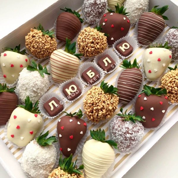 Клубника в шоколаде «Люблю» — Наборы из сладостей в подарок
